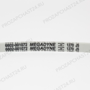 Ремень 1270 J5 «Megadyne» Samsung белый